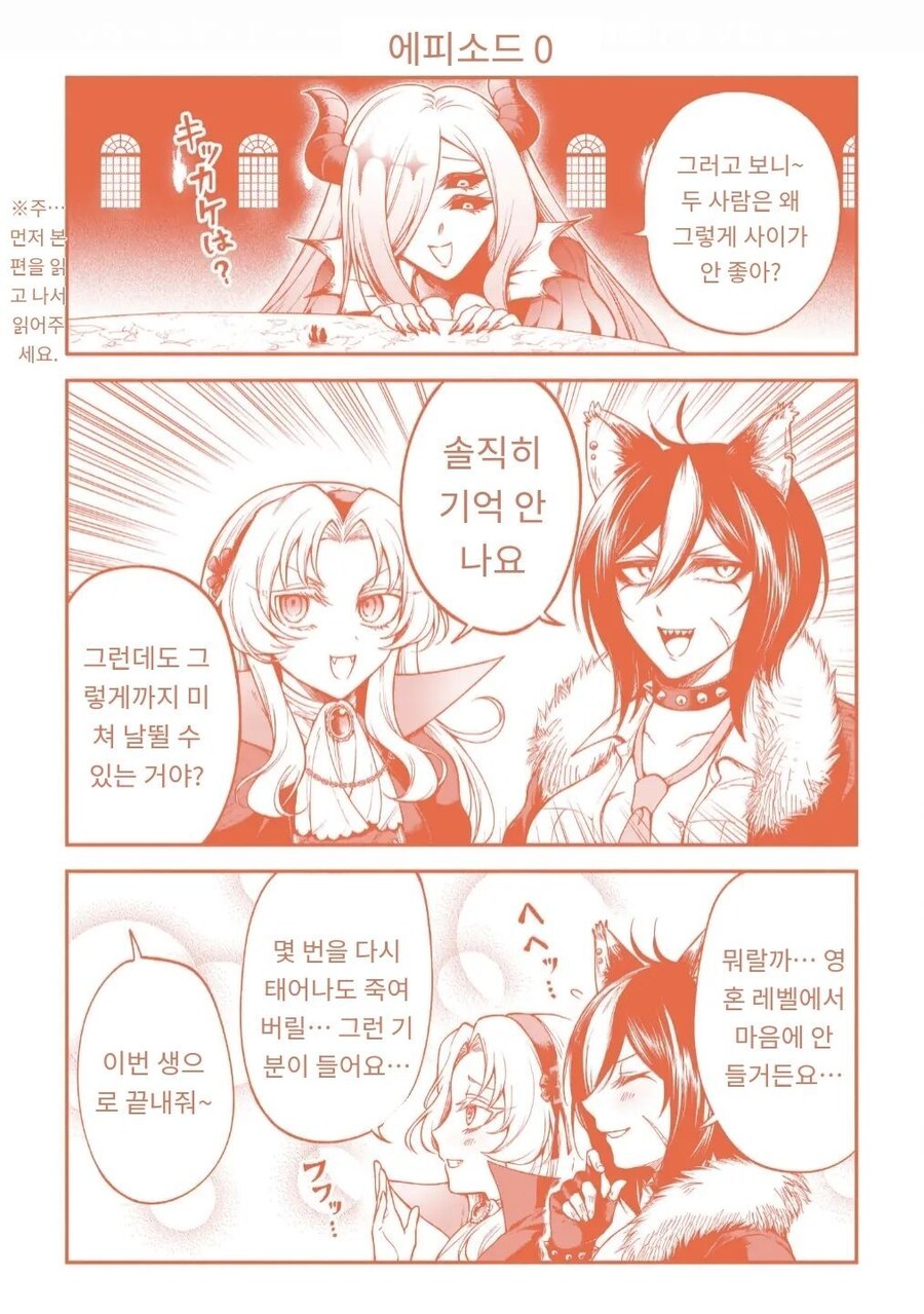 백합)흡혈귀랑 늑대인간이 열나게 보비는 만화_15.jpg