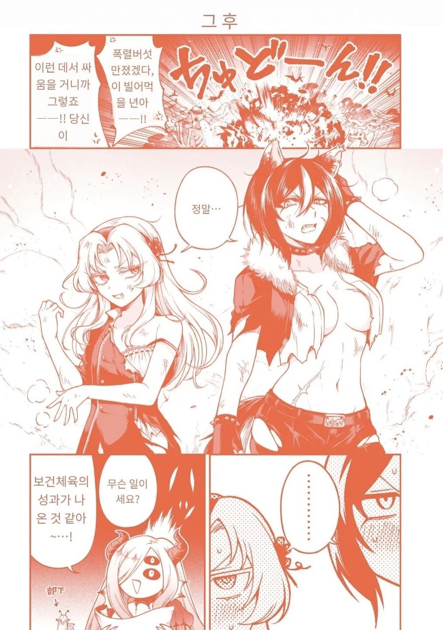 백합)흡혈귀랑 늑대인간이 열나게 보비는 만화_16.jpg