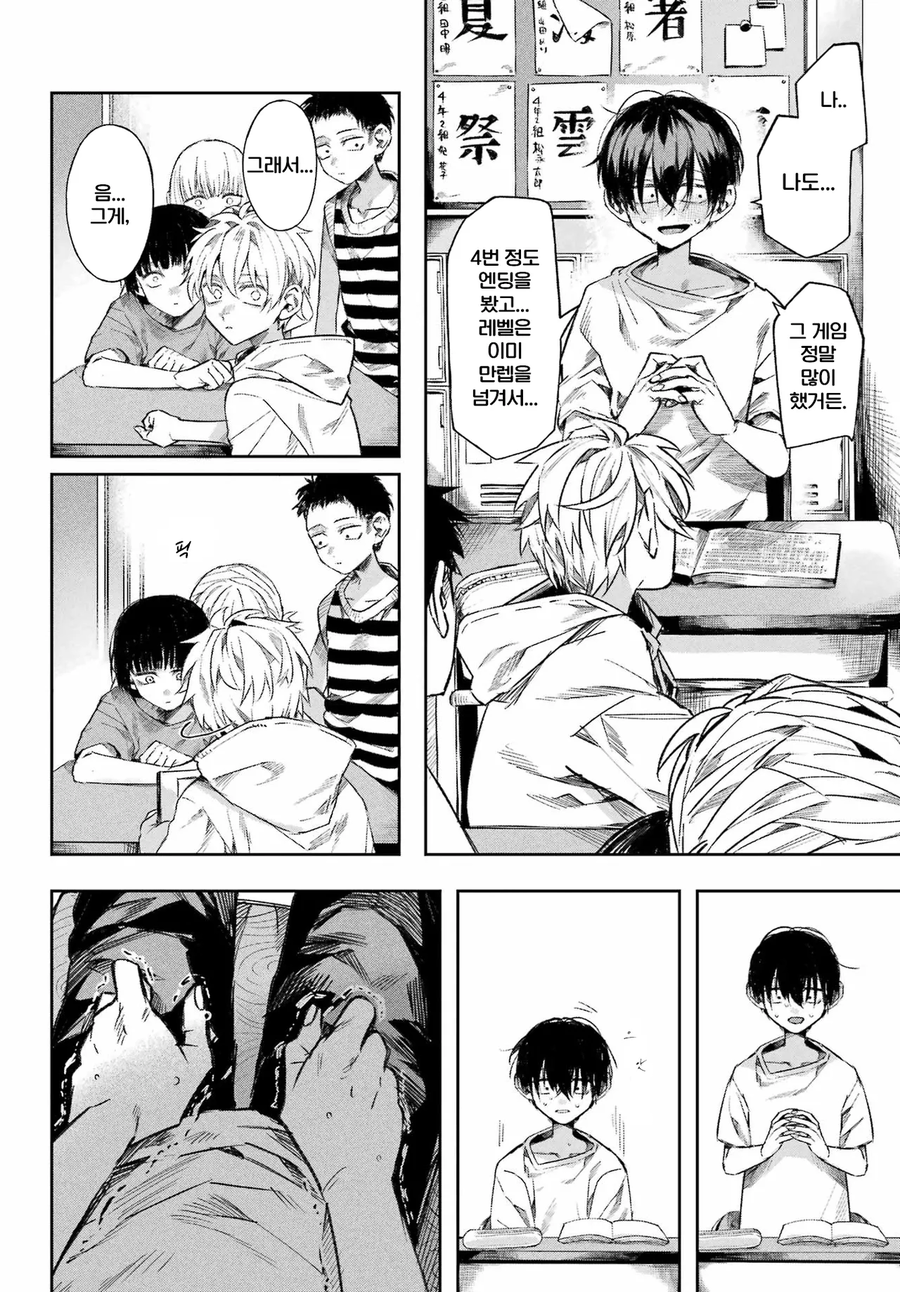 학교의 아이돌과 게임하는 만화.manhwa_2.webp