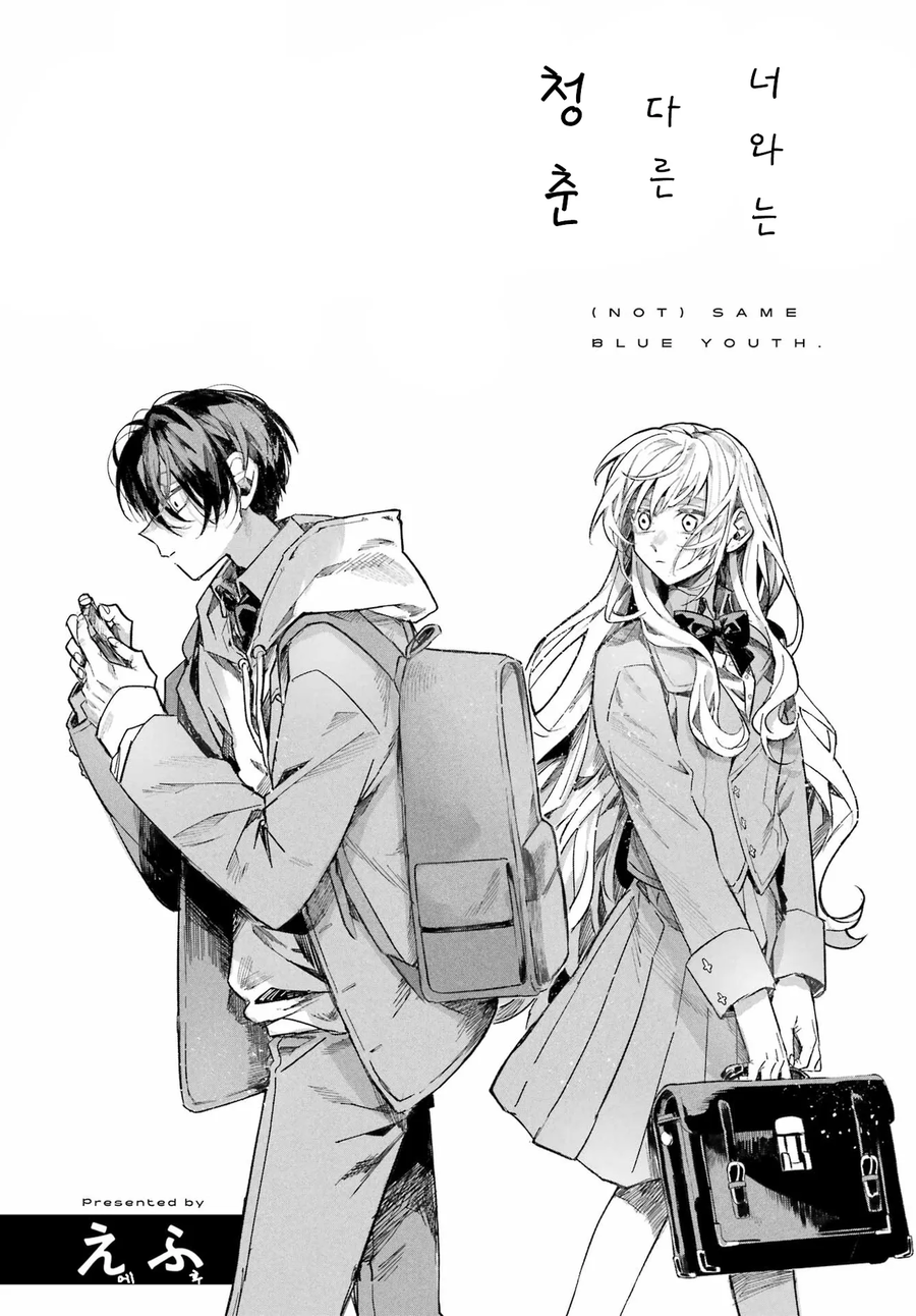 학교의 아이돌과 게임하는 만화.manhwa_4.webp