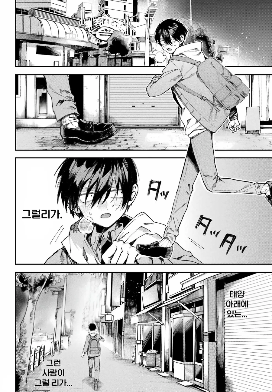 학교의 아이돌과 게임하는 만화.manhwa_16.webp