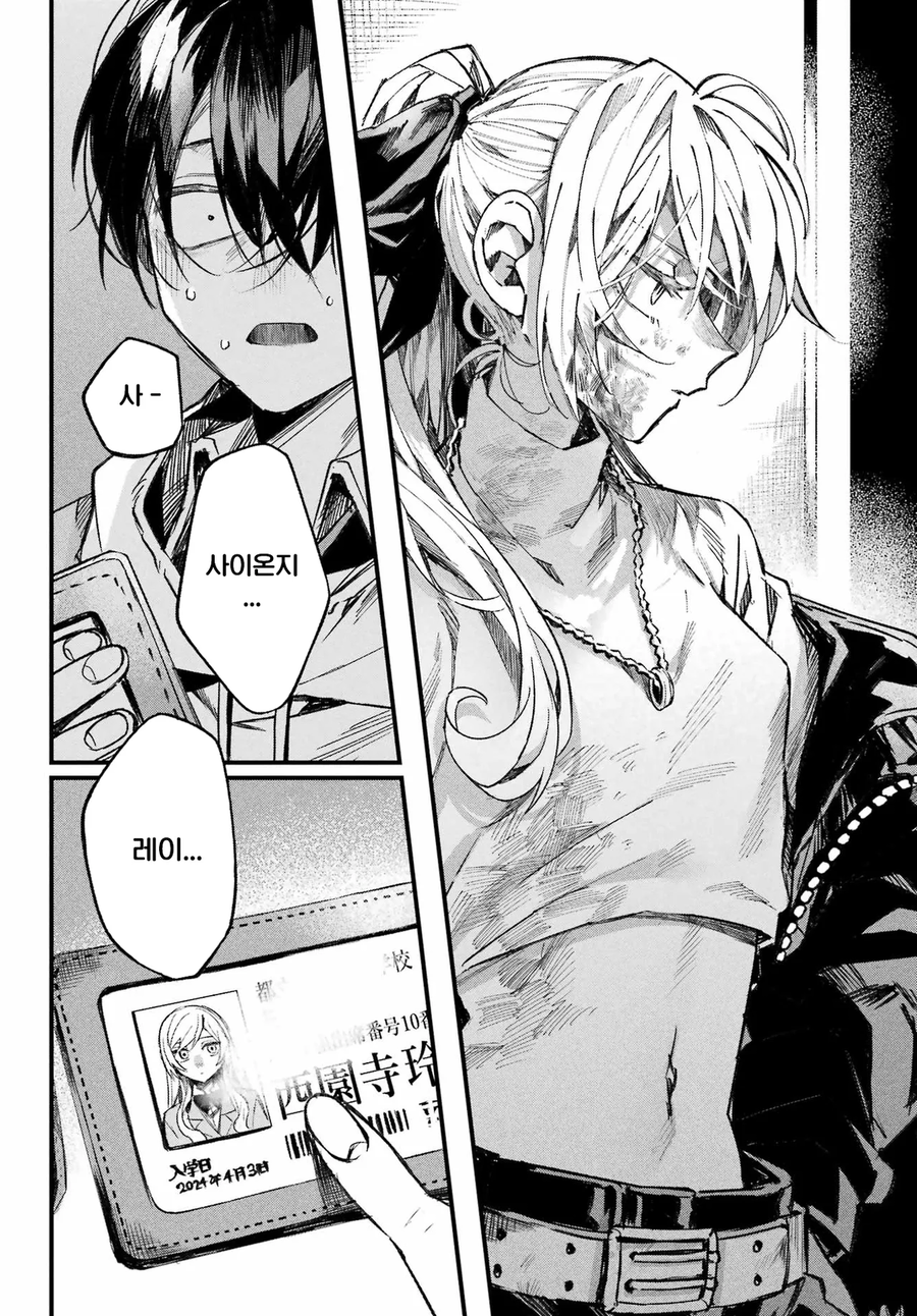 학교의 아이돌과 게임하는 만화.manhwa_19.webp