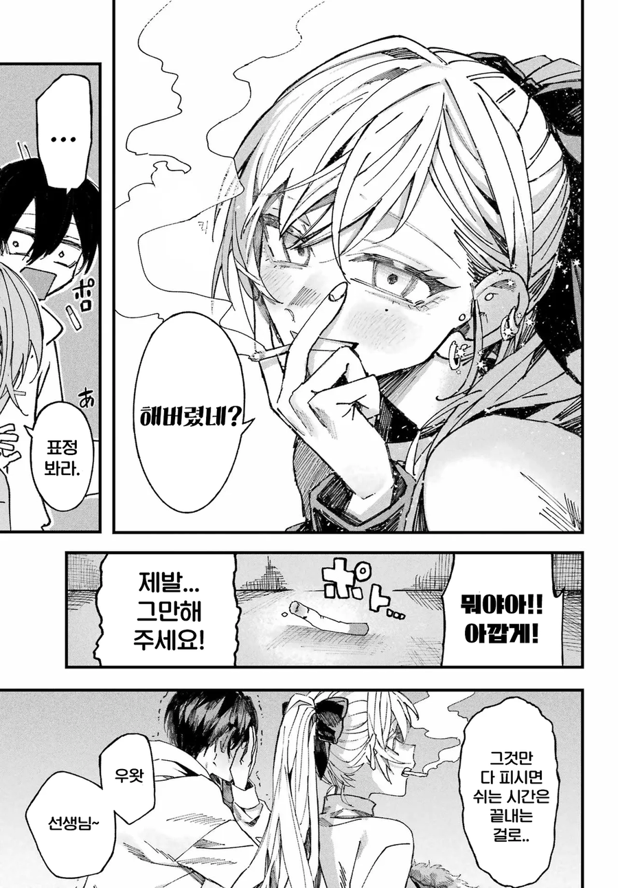 학교의 아이돌과 게임하는 만화.manhwa_46.webp