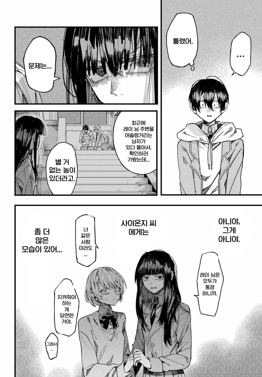 학교의 아이돌과 게임하는 만화.manhwa_51.webp