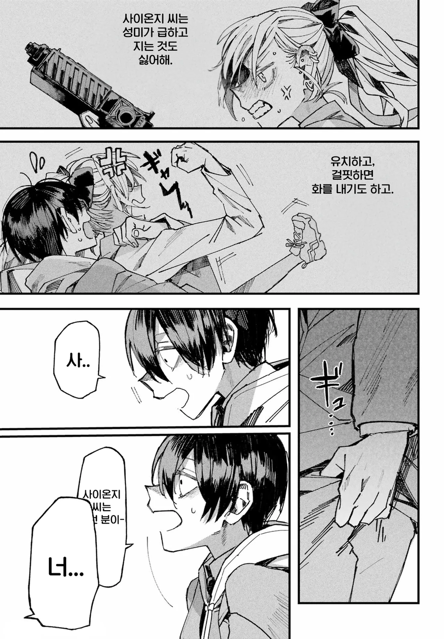 학교의 아이돌과 게임하는 만화.manhwa_52.webp