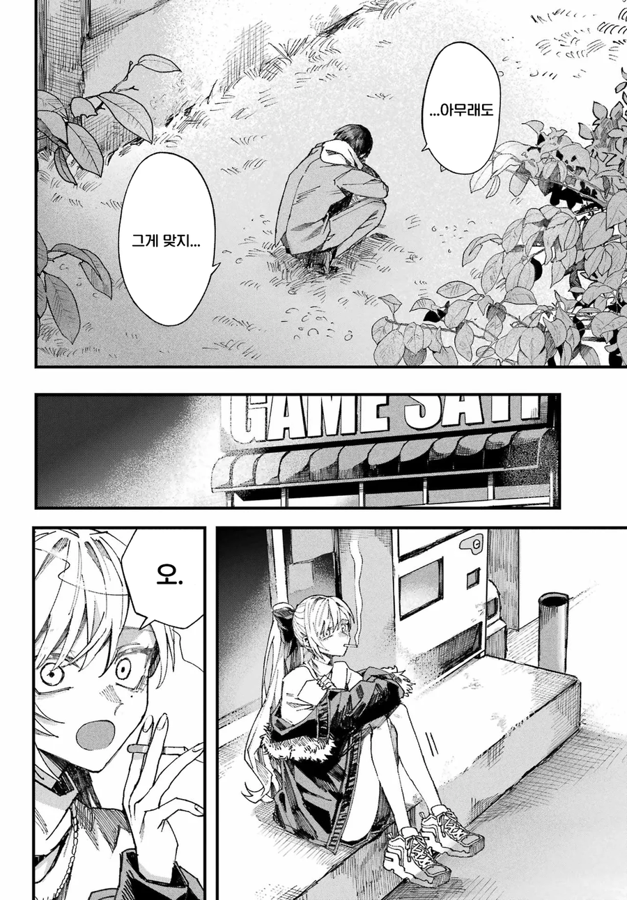 학교의 아이돌과 게임하는 만화.manhwa_55.webp