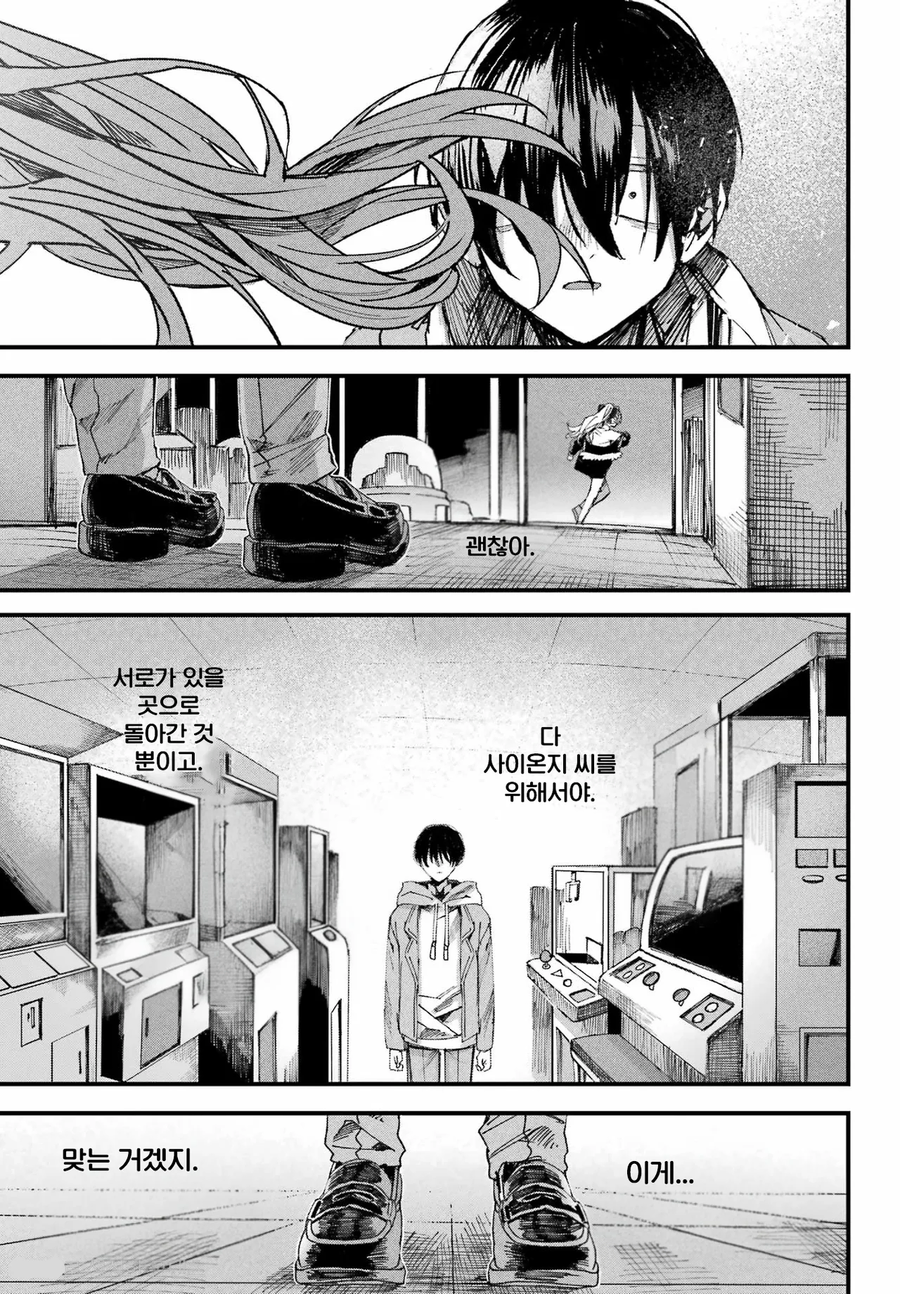 학교의 아이돌과 게임하는 만화.manhwa_64.webp