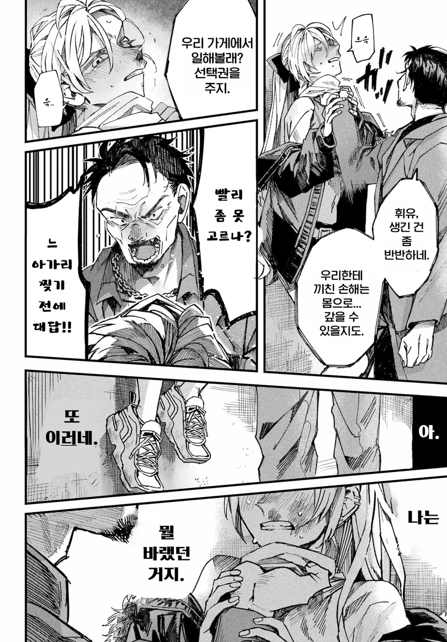 학교의 아이돌과 게임하는 만화.manhwa_71.webp