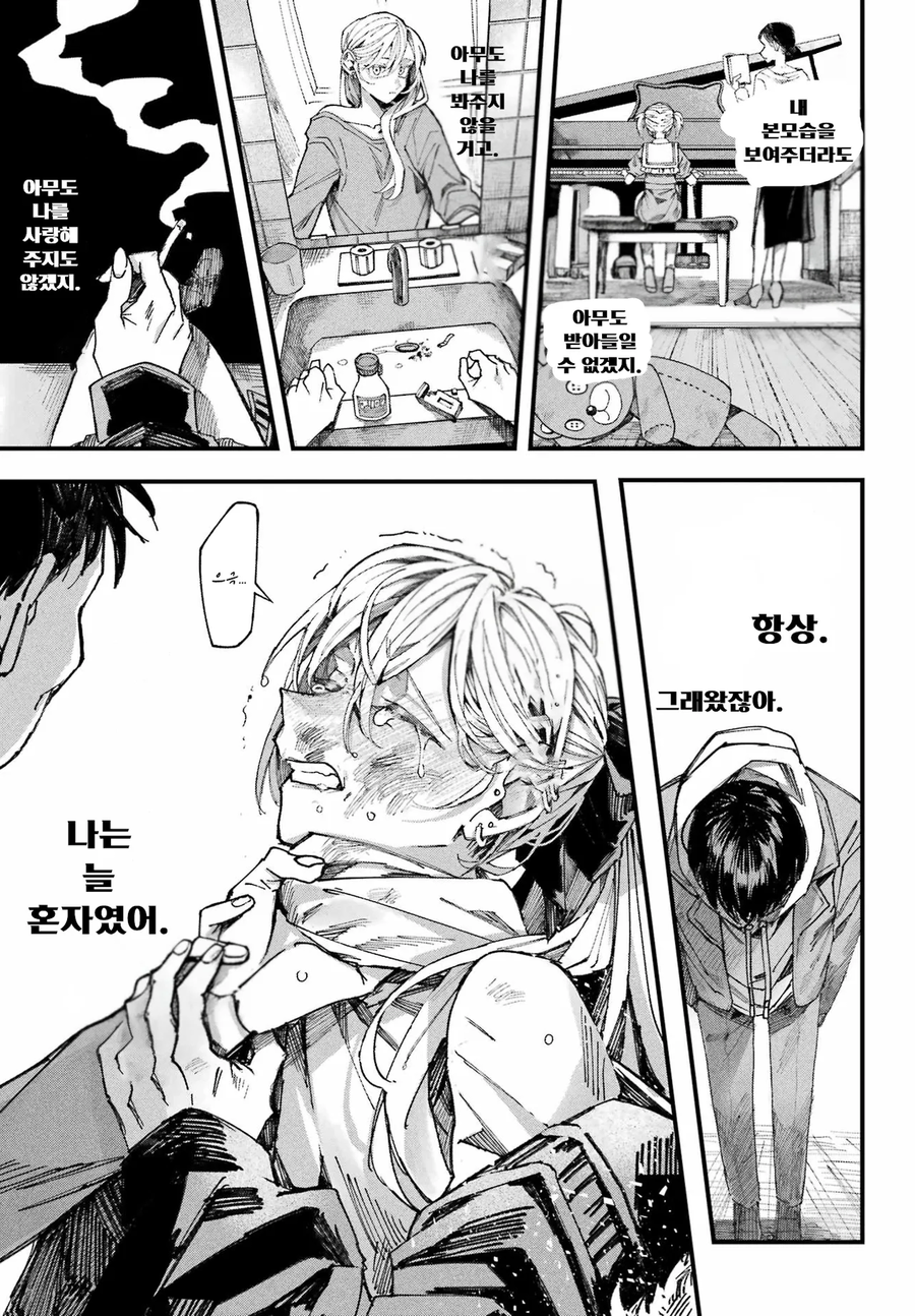 학교의 아이돌과 게임하는 만화.manhwa_72.webp