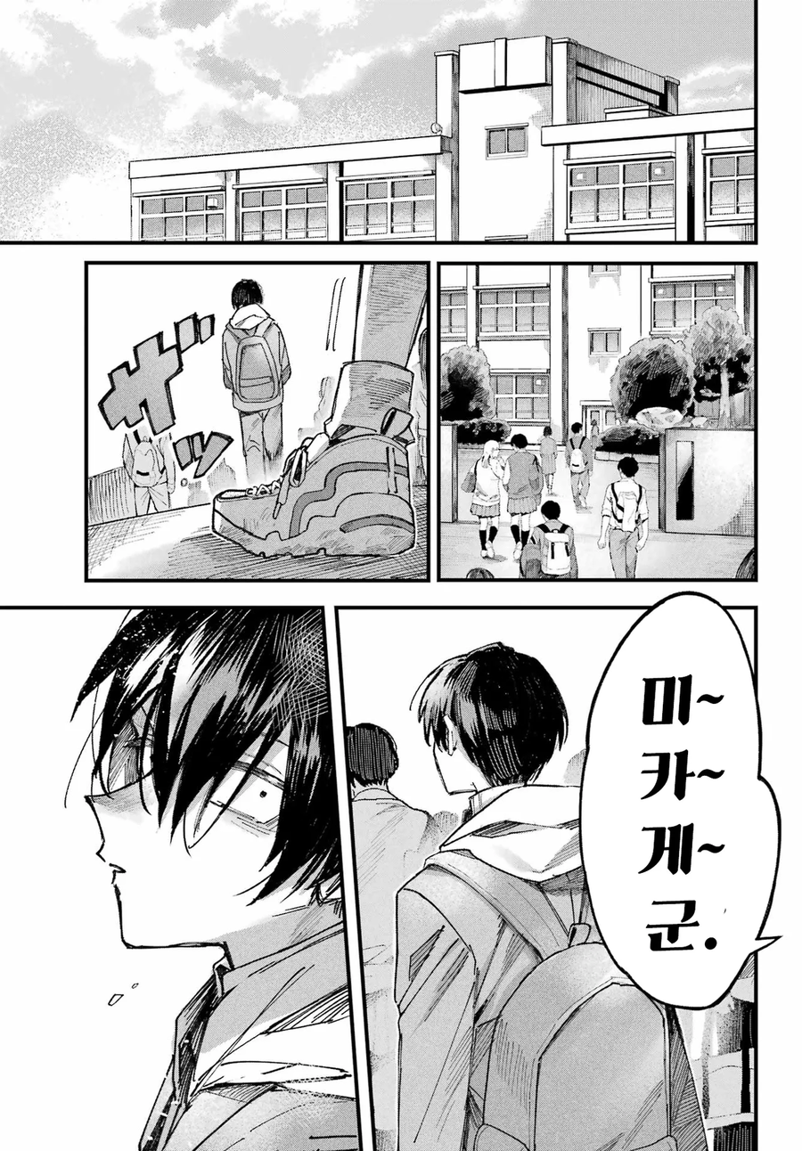 학교의 아이돌과 게임하는 만화.manhwa_84.webp