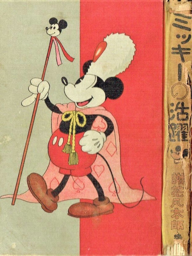 일본산 미키마우스 짝퉁 만화들_2.jpg