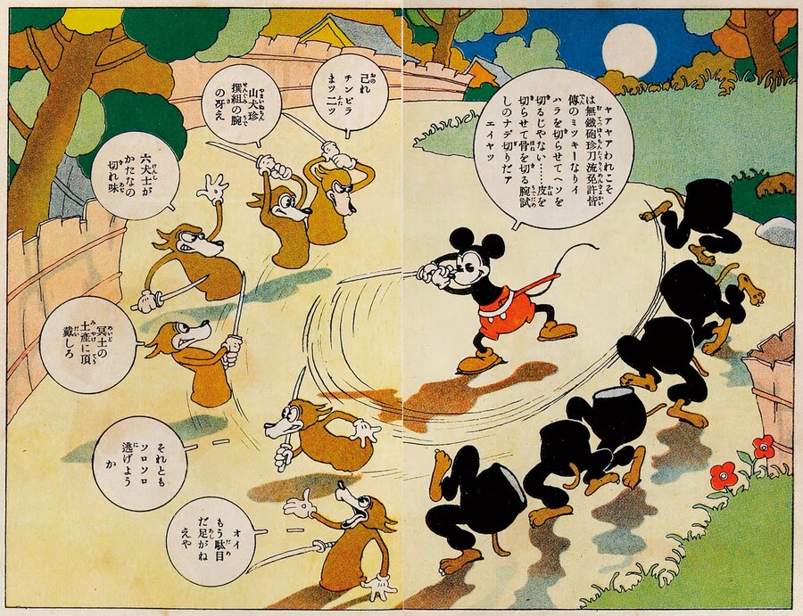 일본산 미키마우스 짝퉁 만화들_3.jpg