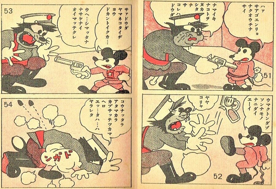 일본산 미키마우스 짝퉁 만화들_5.jpg