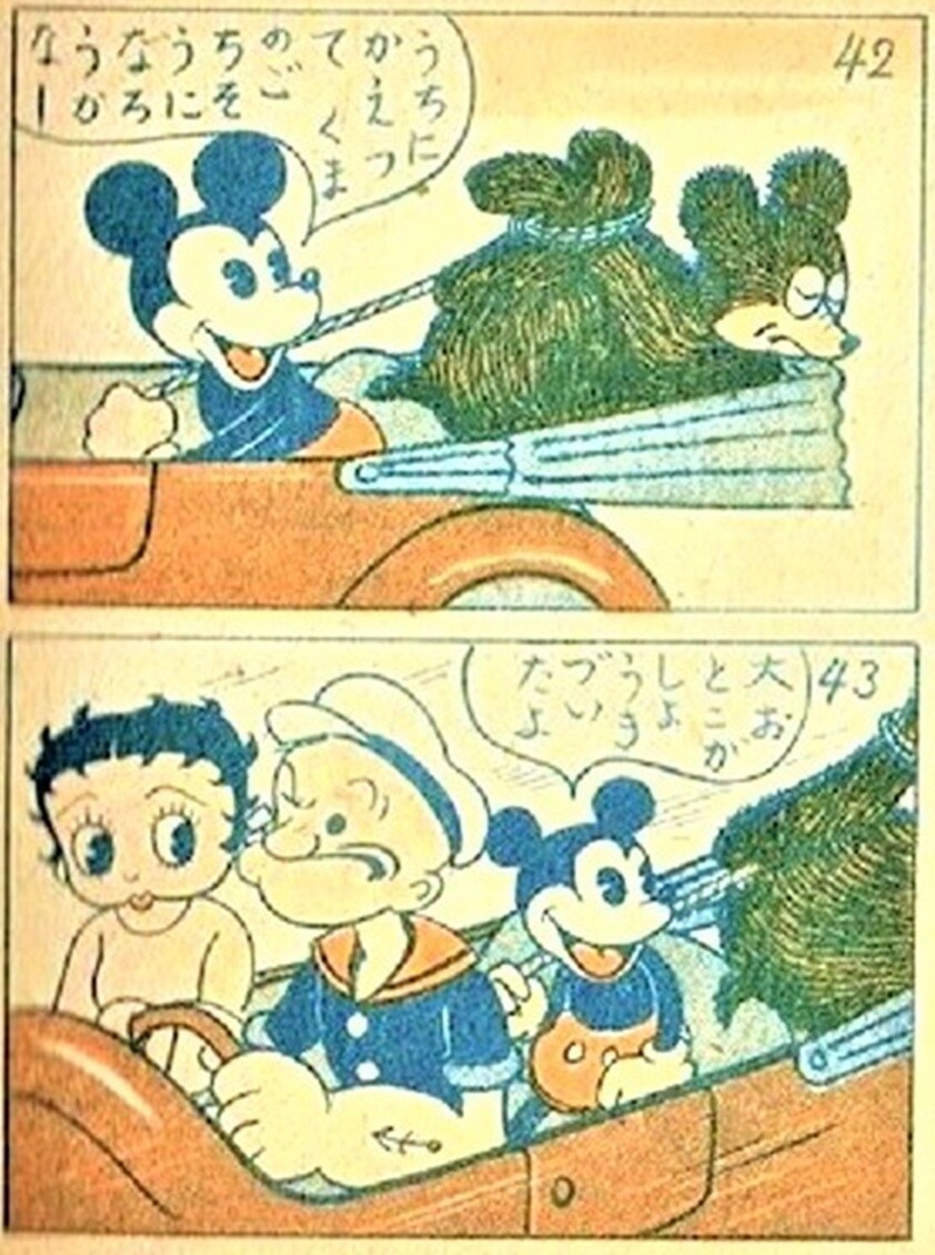 일본산 미키마우스 짝퉁 만화들_9.jpg