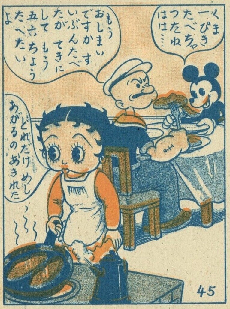 일본산 미키마우스 짝퉁 만화들_10.jpg