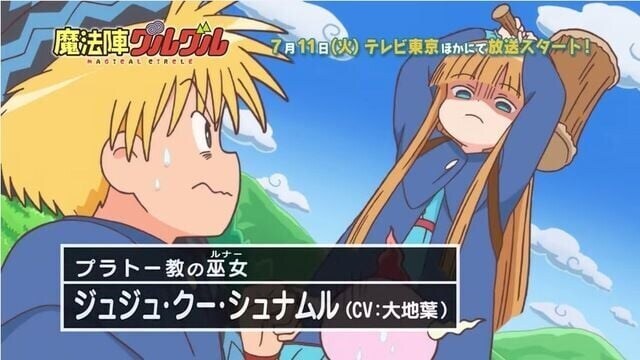 MAD) 마법진 구루구루 - 쥬쥬! 제국화격단_1.jpg