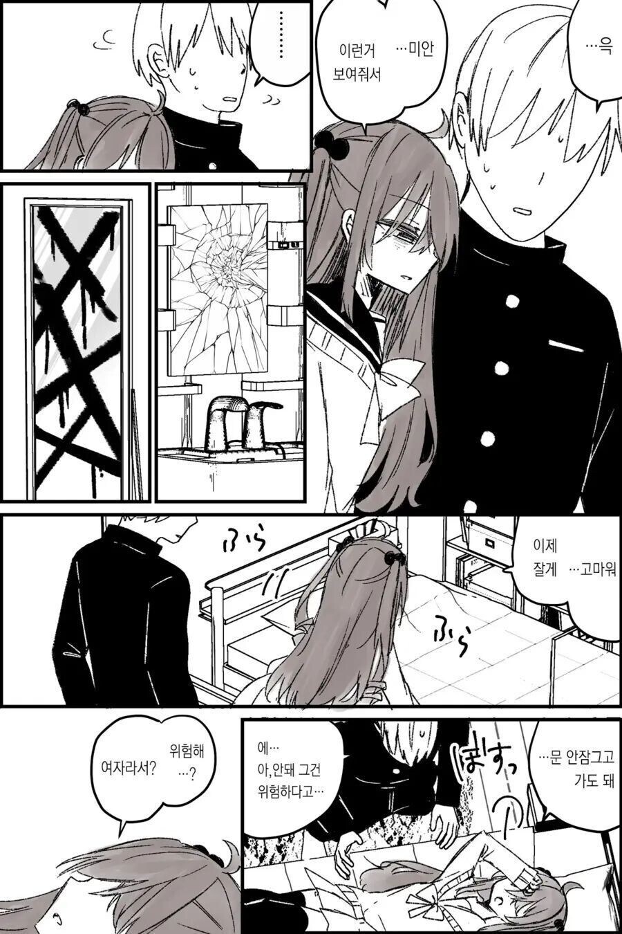 소꿉친구가 TS된.manga_7.jpg