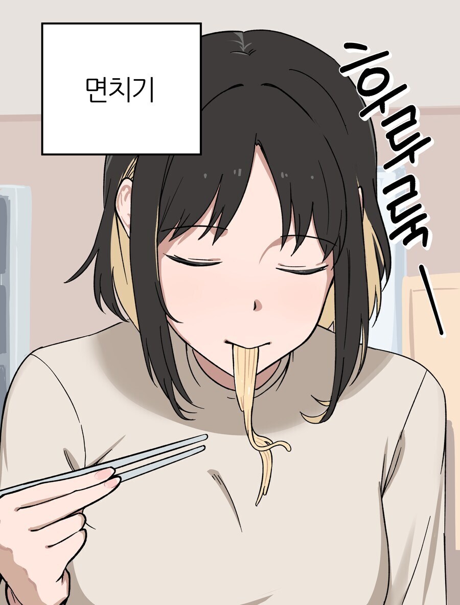 혀 먼저 나오는 여자친구.manhwa_3.jpg