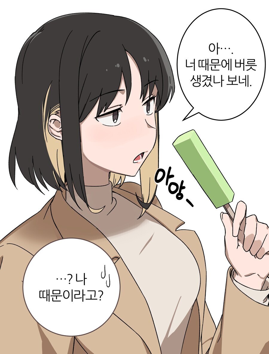 혀 먼저 나오는 여자친구.manhwa_6.jpg