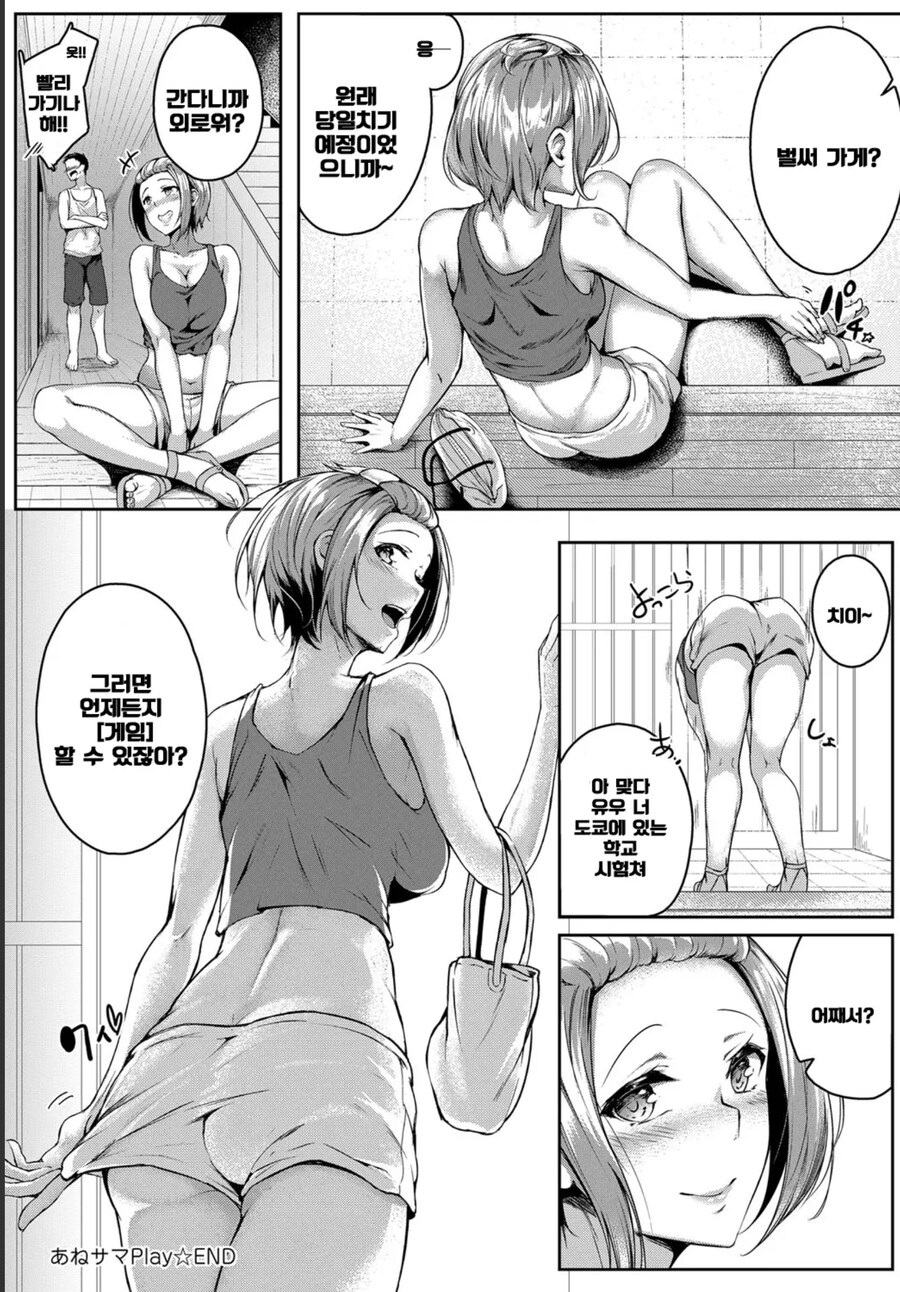 박진영이 옳았어!!!!.manhwa_1.jpg