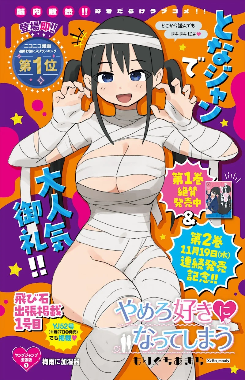 귀여운 여자아이를 사랑하게 되는 만화_1.webp