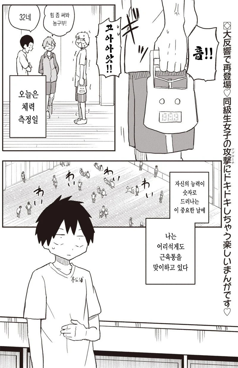 귀여운 여자아이를 사랑하게 되는 만화_14.webp