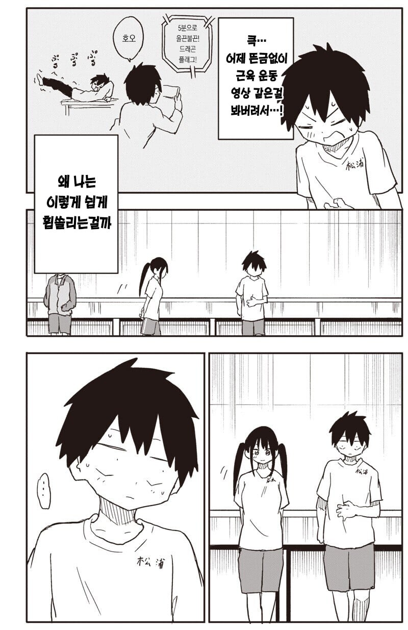 귀여운 여자아이를 사랑하게 되는 만화_15.jpg