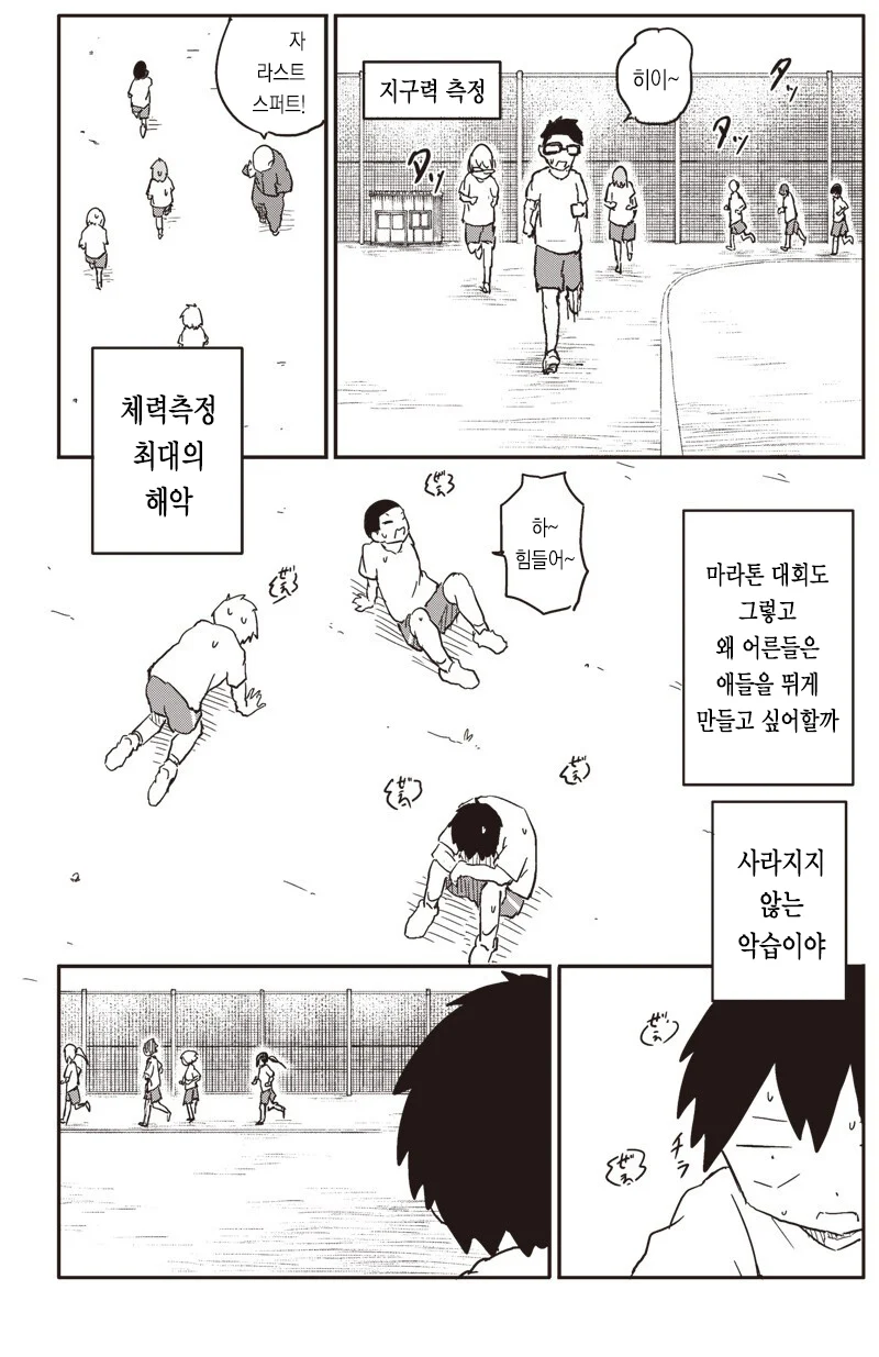 귀여운 여자아이를 사랑하게 되는 만화_19.webp