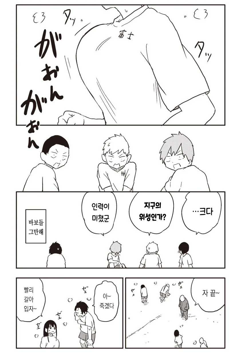 귀여운 여자아이를 사랑하게 되는 만화_21.webp