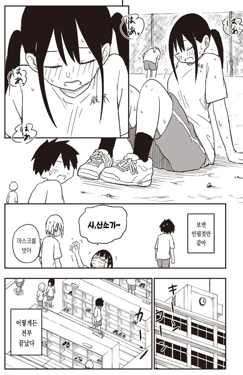 귀여운 여자아이를 사랑하게 되는 만화_22.webp