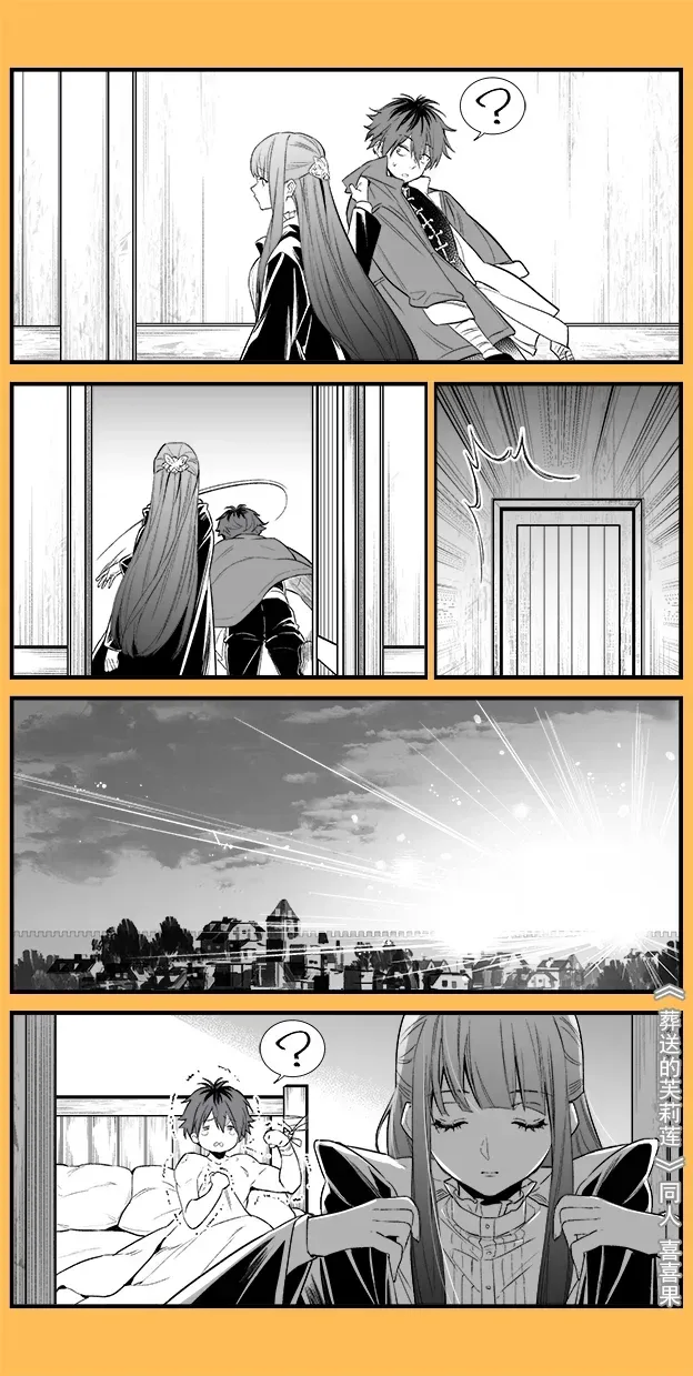 (프리렌)작다고 놀림당하는 도끼남 manhwa_3.webp