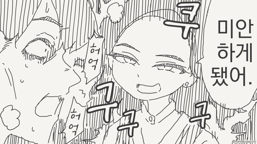 기운을 나눠 받는 만화_4.jpg