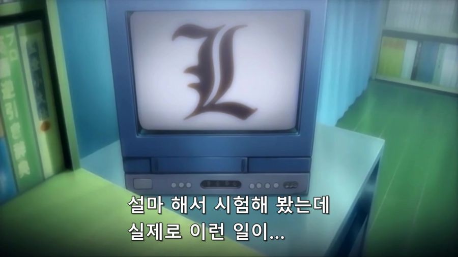 [데스노트]도발에 넘어가버린 야가미 라이토_10.jpg