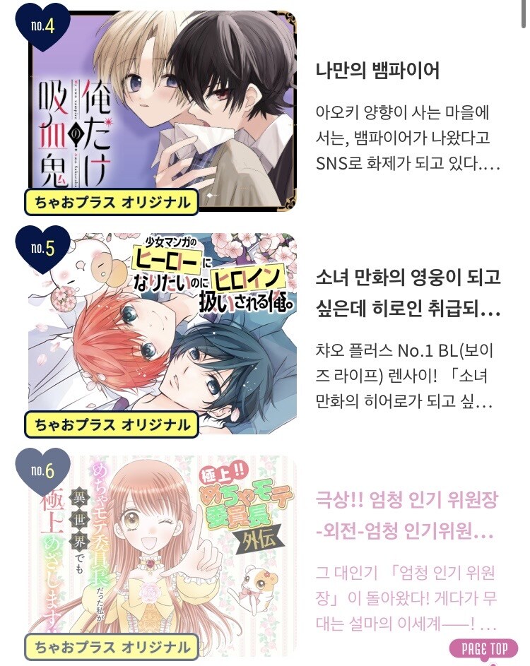 흔한 일본의 어린이 대상 잡지 만화 순위_2.jpg