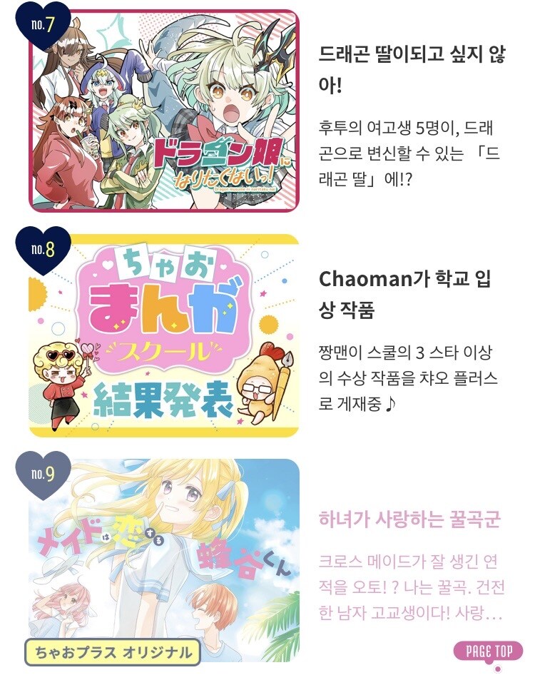 흔한 일본의 어린이 대상 잡지 만화 순위_3.jpg