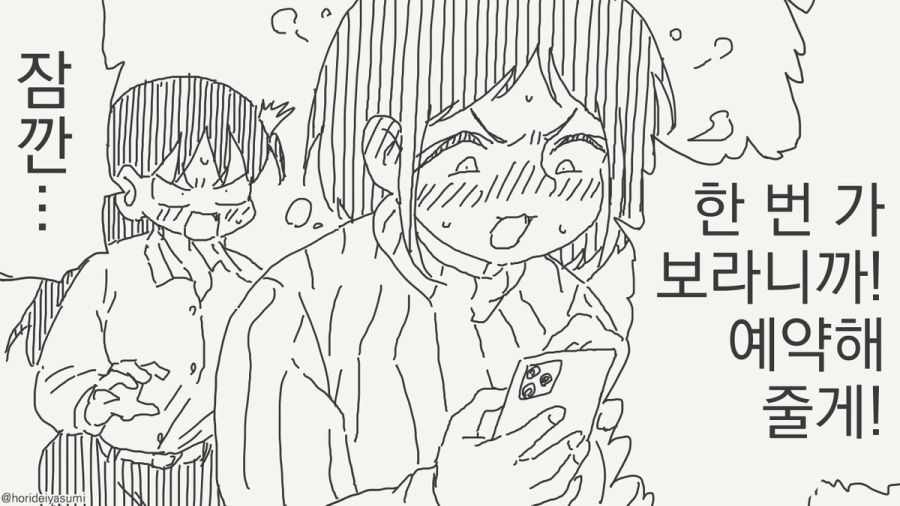 여자용 풍속 만화_2.jpg