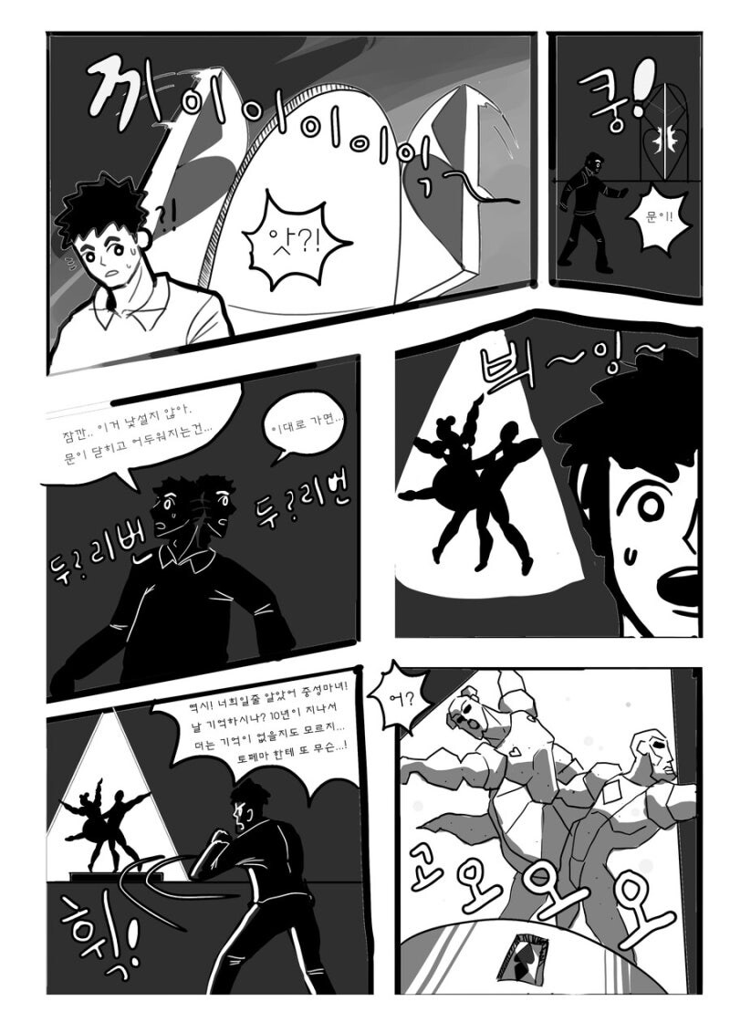 장엄! 부활! 엄청난 폭풍을 부르는 핸더랜드의 재모험!!.manwha_3.jpg