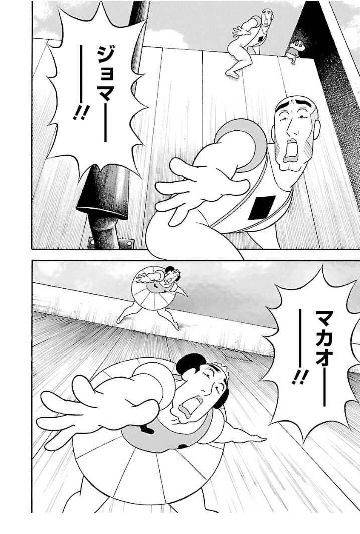 장엄! 부활! 엄청난 폭풍을 부르는 핸더랜드의 재모험!!.manwha_4.jpg