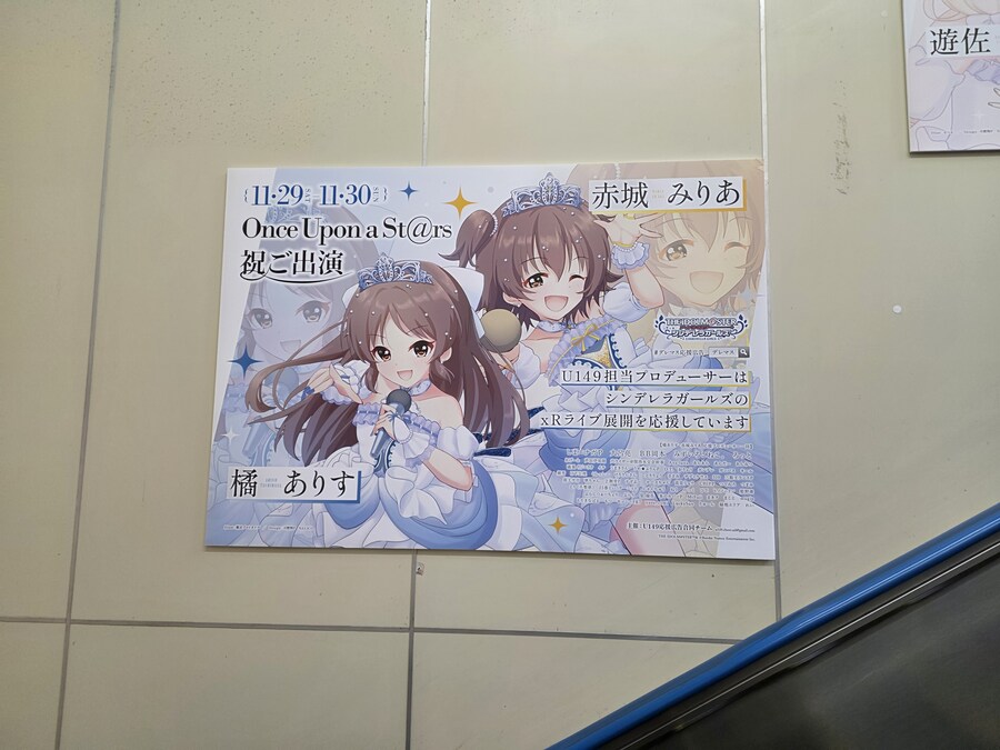 @) 데레 XR라이브 보러왔다._1.jpg