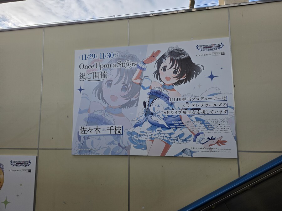 @) 데레 XR라이브 보러왔다._6.jpg