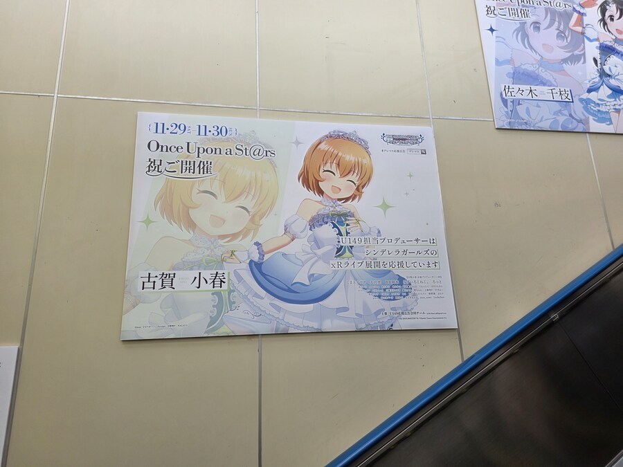 @) 데레 XR라이브 보러왔다._5.jpg