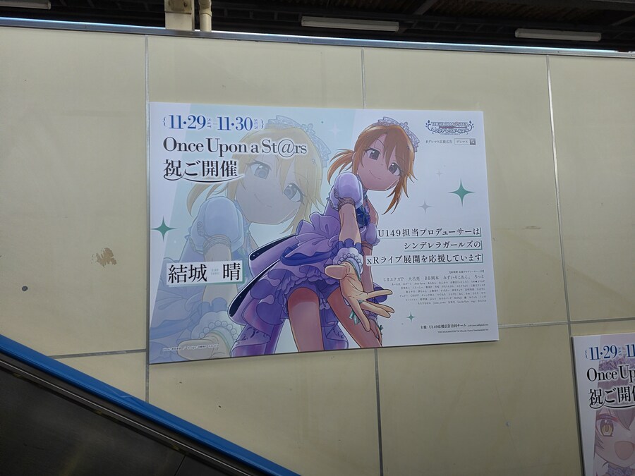 @) 데레 XR라이브 보러왔다._7.jpg