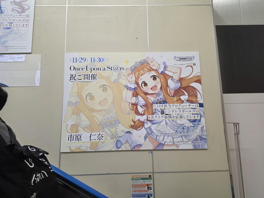 @) 데레 XR라이브 보러왔다._12.jpg