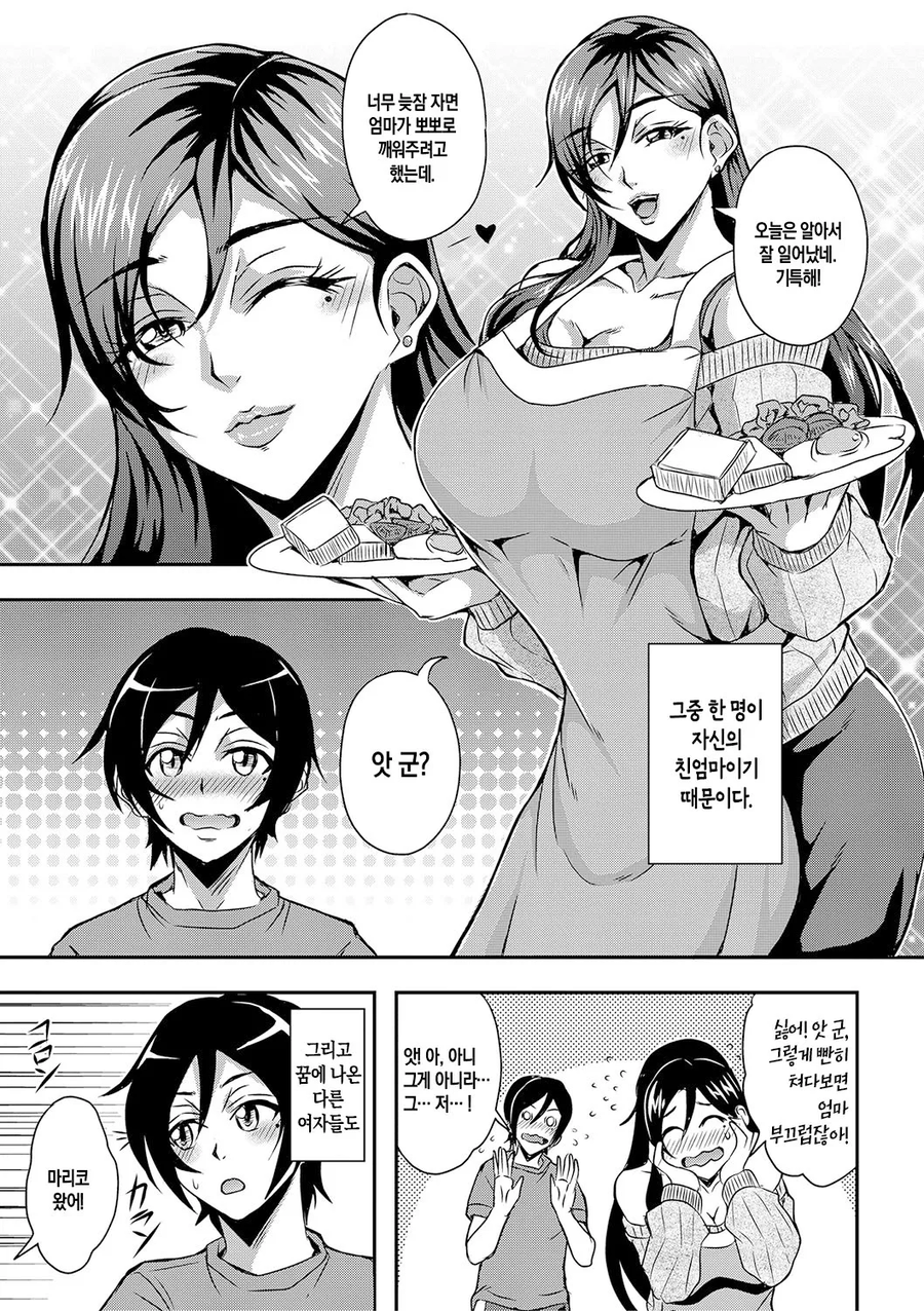 사춘기 남자가 몽정하는건 당연함. 문젠 그 내용물이 엄마라서 그렇지.manga_2.webp