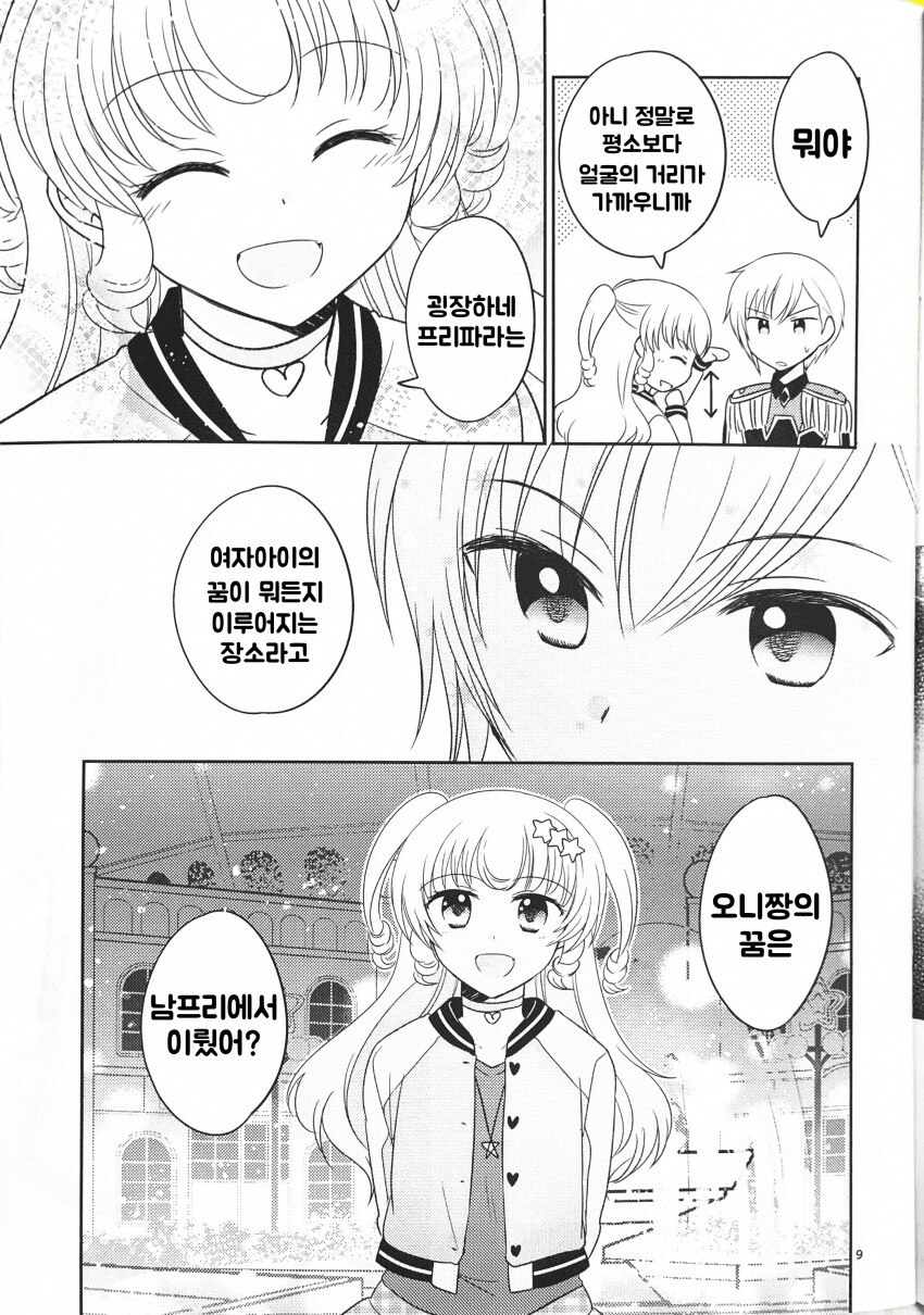 사이나쁜 남매 만화_1.png