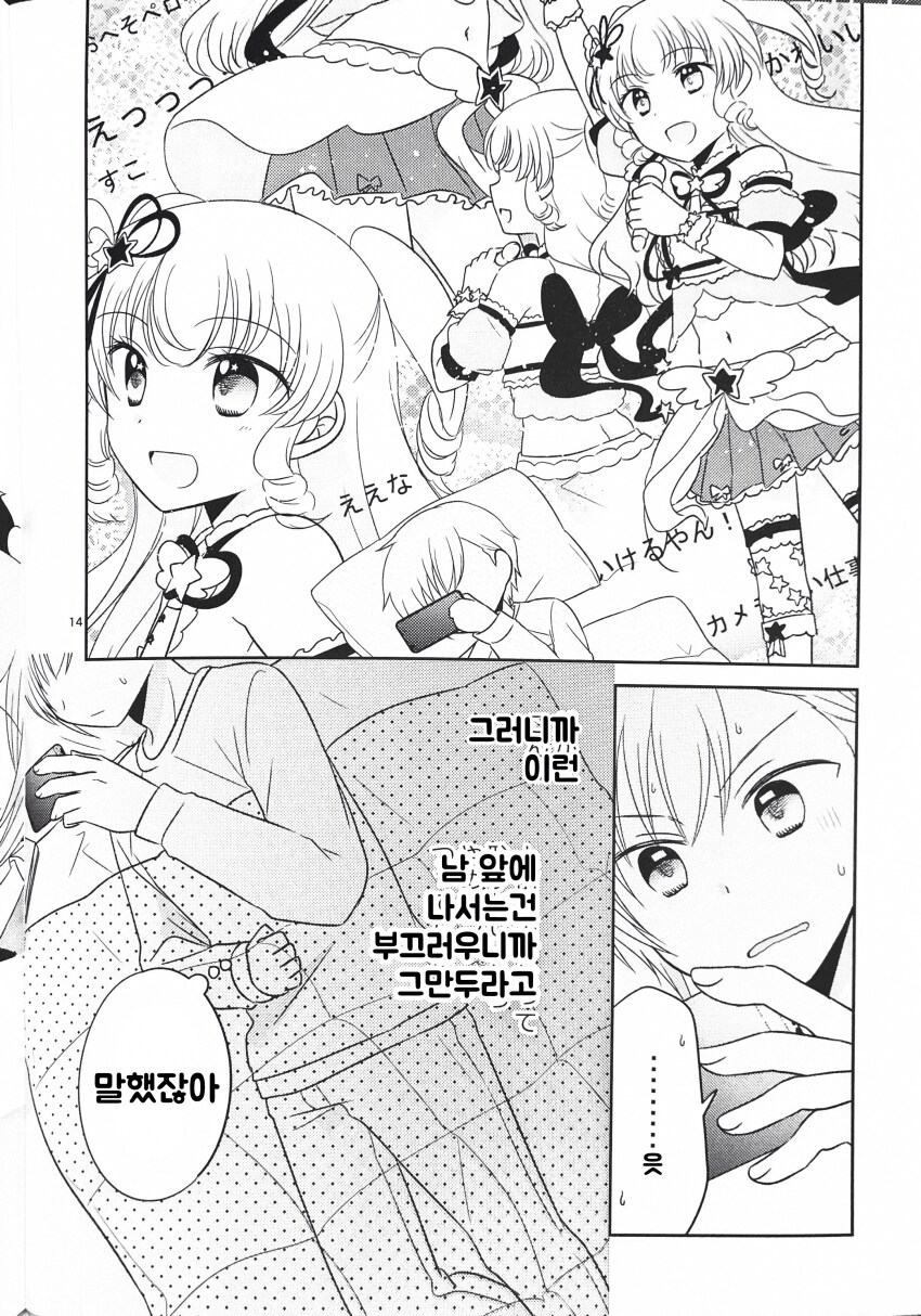 사이나쁜 남매 만화_6.png