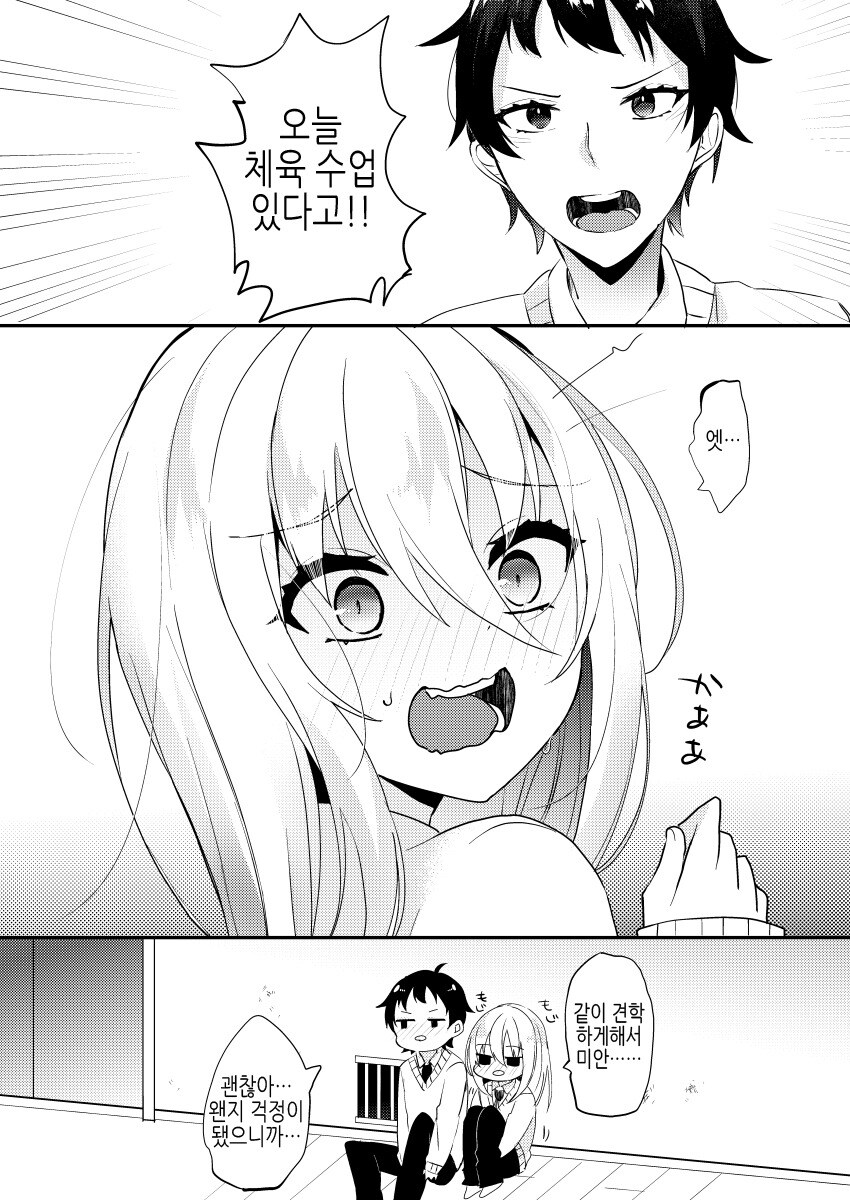 널 위해 야한 속옷 입고왔어♡.manga_3.jpg