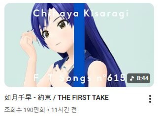 치하야 퍼스트 테이크가 신기하긴 하네_2.png