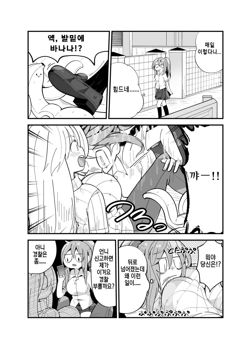 백합 하렘 만화 주인공으로 전생한 만화.manga_2.jpg