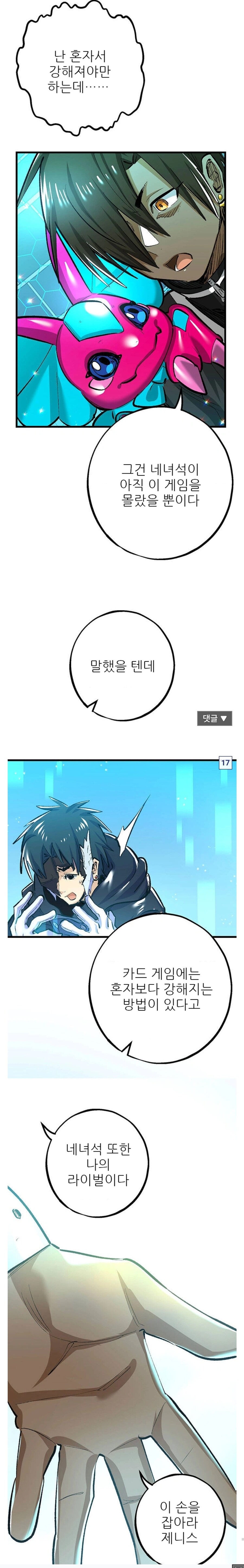 모든 카드게임만화 가진 숙명_1.jpg